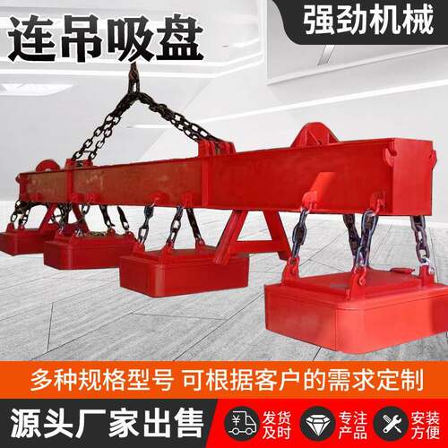 螺纹钢起重电磁铁钢板吊运设备电磁吸盘起重电磁铁