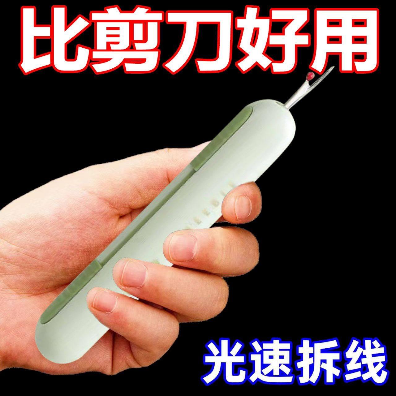穿针器穿线家用多功能拆线器十字绣挑线器手工缝纫工具引线神器