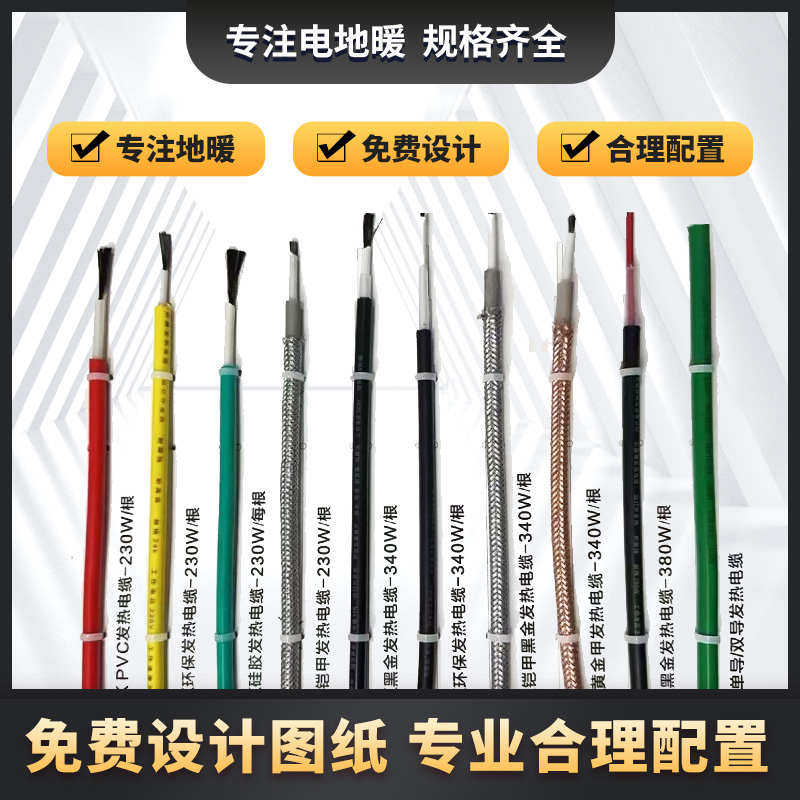 48k铠装发热电缆48K电地暖加热线缆铠甲石墨烯电地热碳纤维发热线,五金/工具,其他电热设备,淘宝优惠券,粉丝福利购,淘宝优惠卷