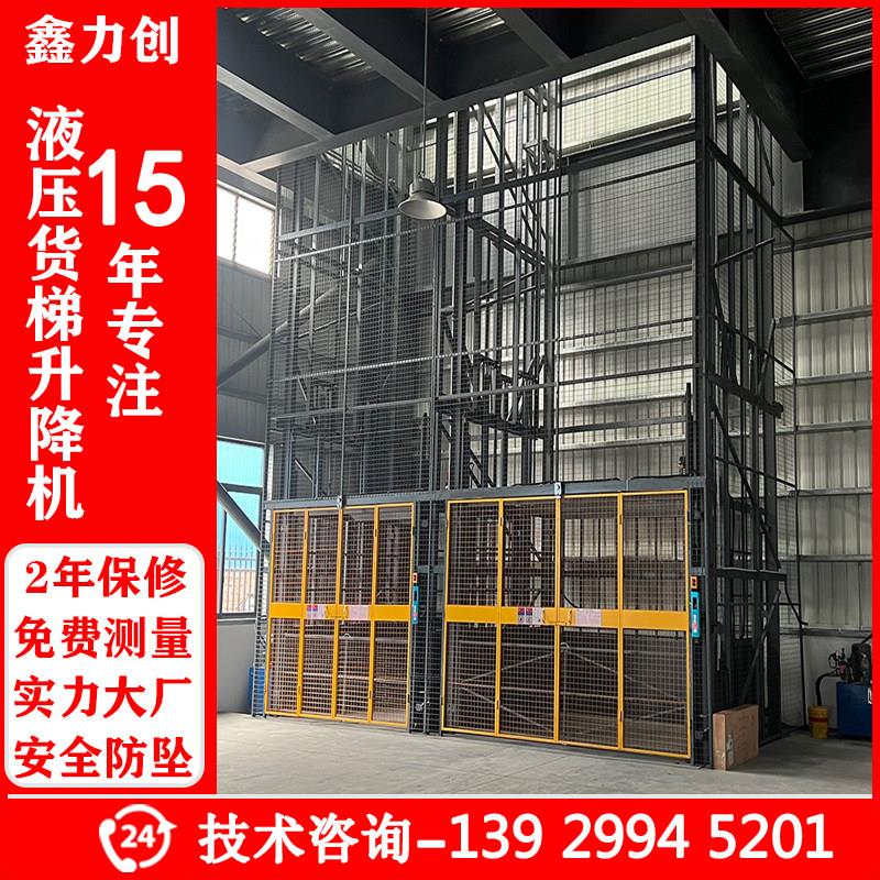 定制液压升降机 小型厂房简易电动升降平台 固定导轨式货梯升降机