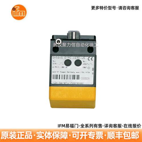 IFM易福门 电感式安全接近开关GI855S 现货