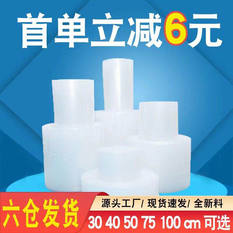气泡膜卷装加厚打包快递防震膜汽泡垫袋包装纸泡沫棉30 50cm