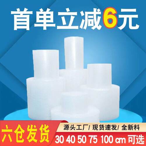 气泡膜卷装加厚打包快递防震膜汽泡垫袋包装纸泡沫棉0 50cm