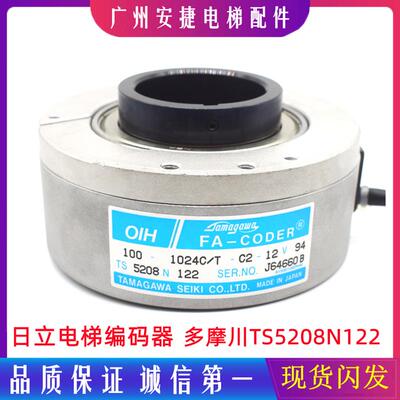 TS5208N122日立电梯编码器全新多摩川编码器OIH100-1024C/T-C2-12