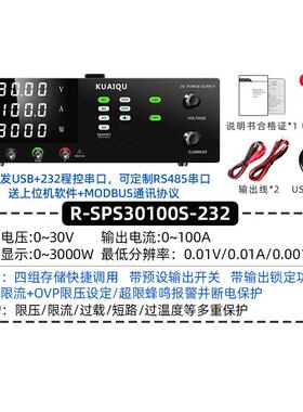 可调直流稳压电源R-SPS30100S-232程控电源开关电源30V100A