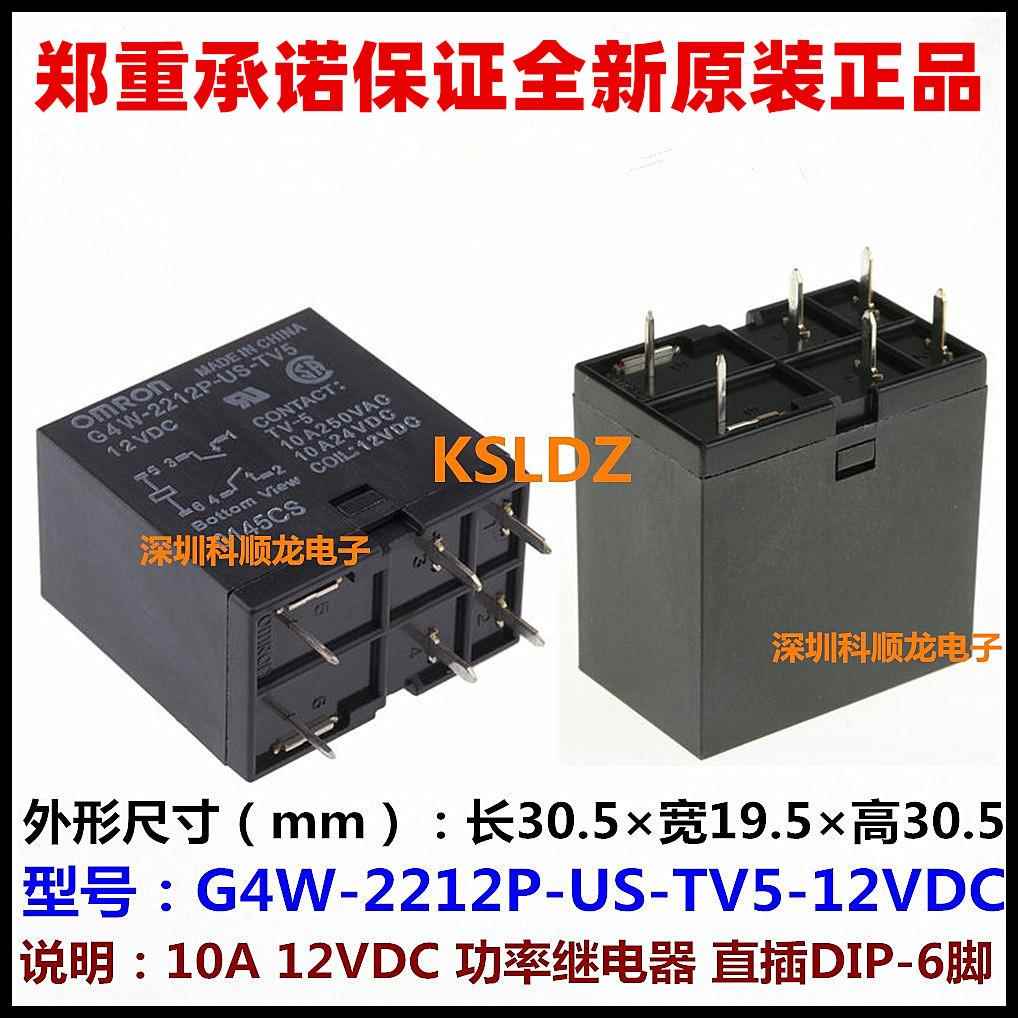 全新MYU原-装继电器GWV-2214P G4W-2212PUS-TV5-24DC DC24V 15A 1