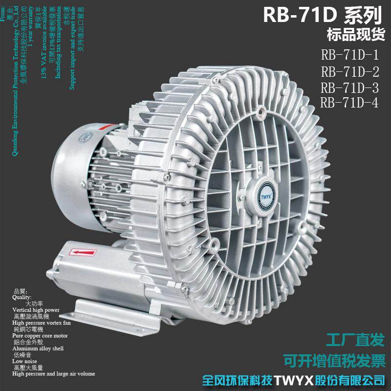 业厂家供应上料吸料真空工管道吸风机TWYX高压风机R泵B-71D