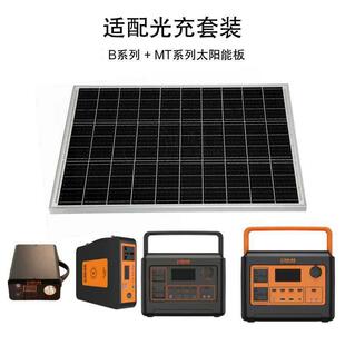 太阳能发电系统家用200-2000W太阳能小系统220V户外备用储能电源