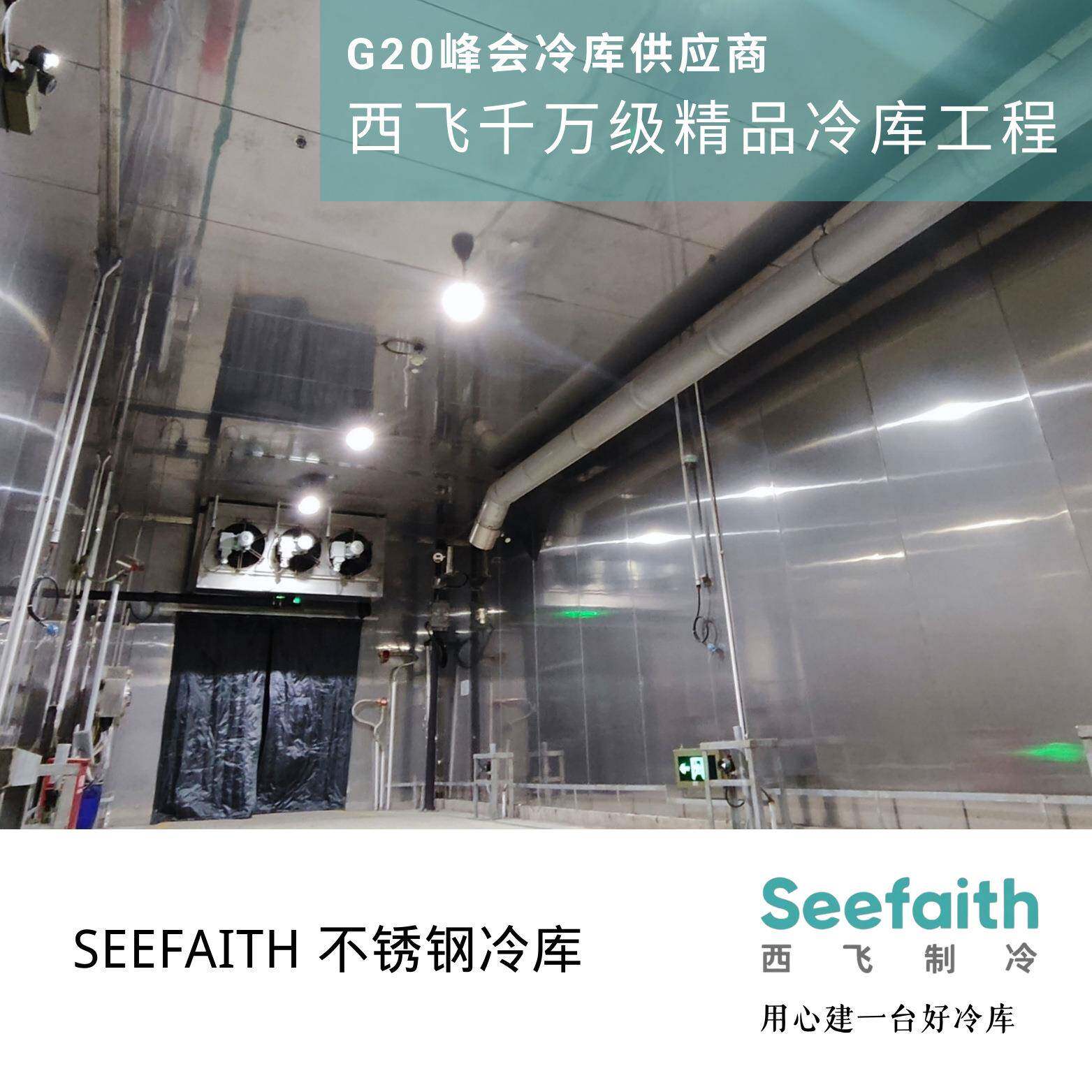 厂家直供不锈钢防爆冷库甲类防爆化工防爆冷库化工冷库工程化工库