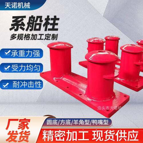 定制球墨双柱系缆桩铸钢栓船柱栓船桩铸铁双柱系船柱系泊柱船用柱