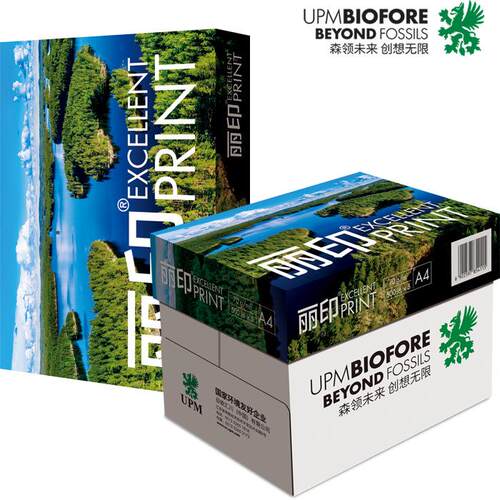 UPM丽印湖光70gA4A3打印纸复印纸人气爆款500张/包5包/箱
