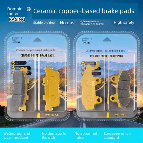 适用于光阳Like150 Ck150T-5 Q150东力G150前后陶瓷铜基烧结刹车