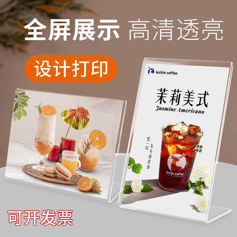A4透明亚克力台签台卡水晶桌牌展示牌会议立牌餐牌价目牌广告架