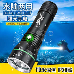 防水潛水手電筒強(qiáng)光充電戶外超亮水下S3裝 備補(bǔ)光照明燈耐用