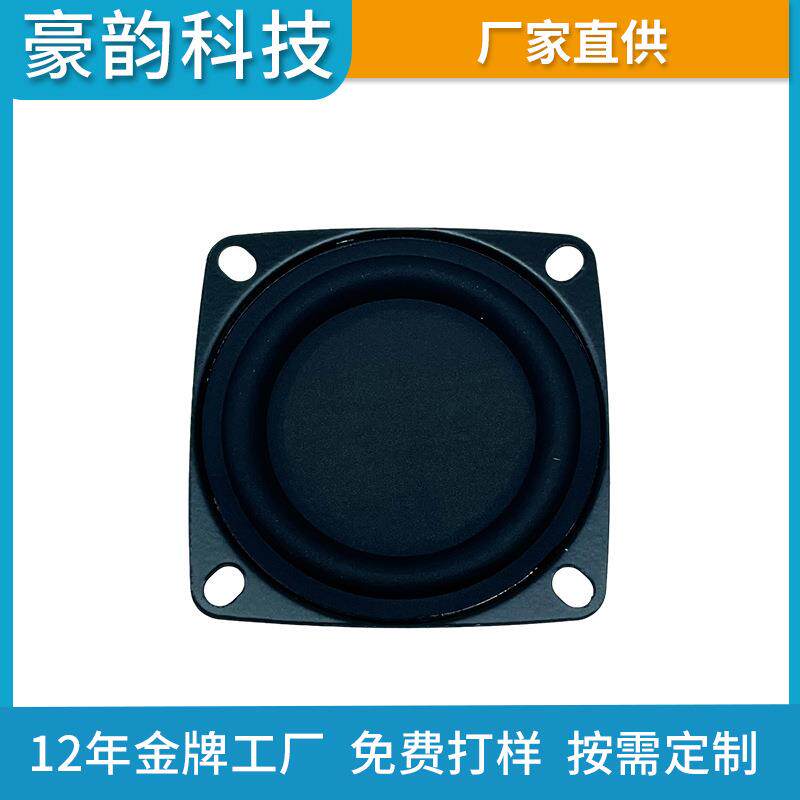 厂家直销2寸52MM假喇叭背动盆低音膜铁板振膜辐射盆音箱震动膜