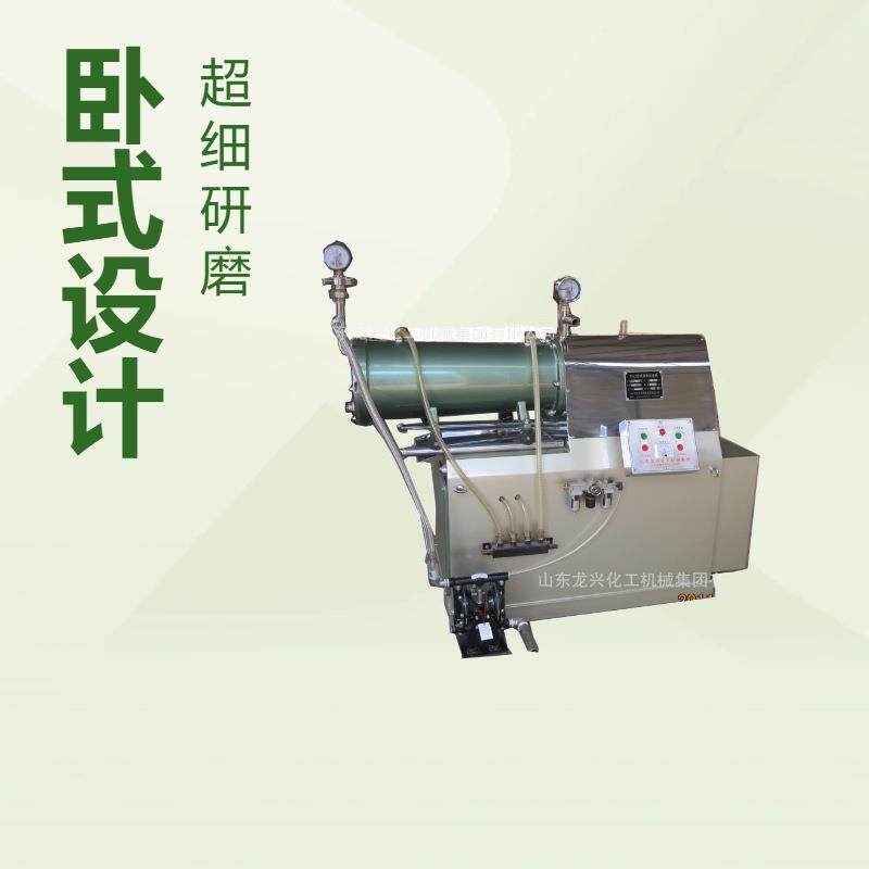 双筒卧式砂磨机工作原理|油漆砂磨机||卧式密闭锥形砂磨机生产