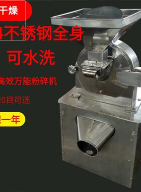 台式不锈钢20B目0b粉碎机冰糖2盐120磨粉设备咖食啡打粉