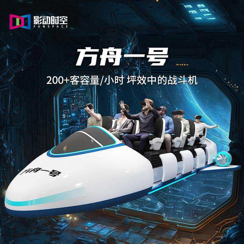 影动时空vr游戏机一体机航天航空虚拟产品电玩城游戏机设备