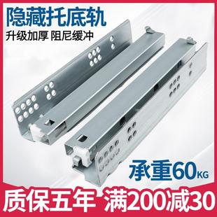 托底抽屉导轨底装滑轨拖底抽滑道200反弹阻尼地轨道隐藏式托底轨