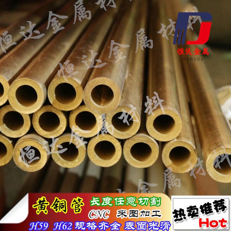 H59黄铜管 空心圆管厚铜管 薄壁H62毛细管纯铜1 2 3 4 5 6 8 10mm