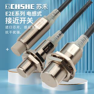 X3D1 X1C1 X5ME1 X18MY1 X1R5E1 X14MD1 接近开关E2E X10MF1