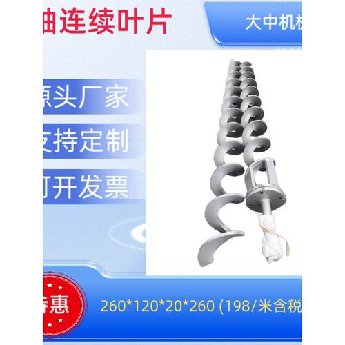 螺旋输送机无轴连续叶片加厚碳钢锰钢不锈钢绞龙螺旋叶片支持定制