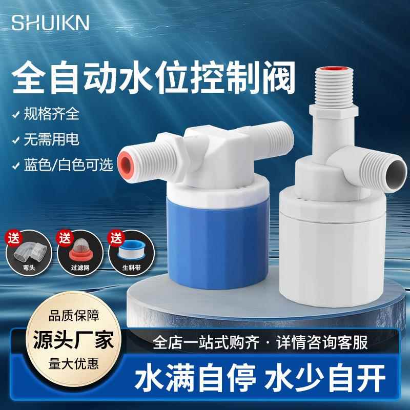 浮球阀源头厂家水位阀水箱水塔水位控制器球阀水满自停液位阀开关
