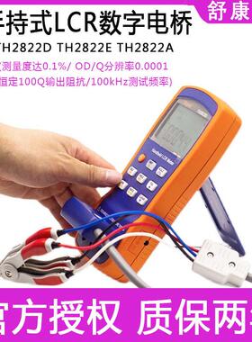 TH2822E/TH2822D电容电感测试仪TH2822A手持式LCR数字电桥