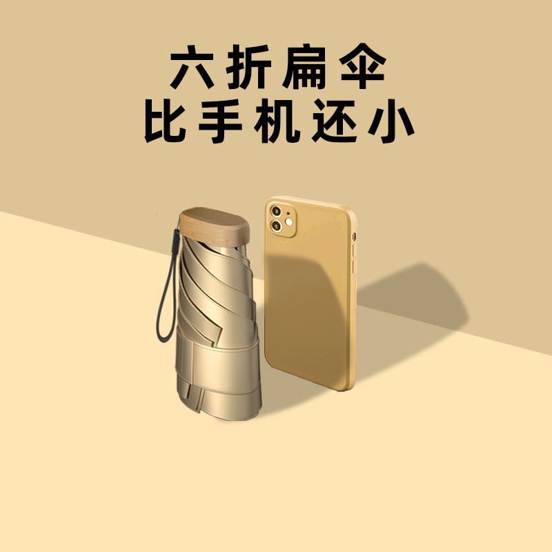 摩猎六折遮阳伞女抗UV黑胶遮阳小巧可携式防晒伞迷你扁晴雨两用