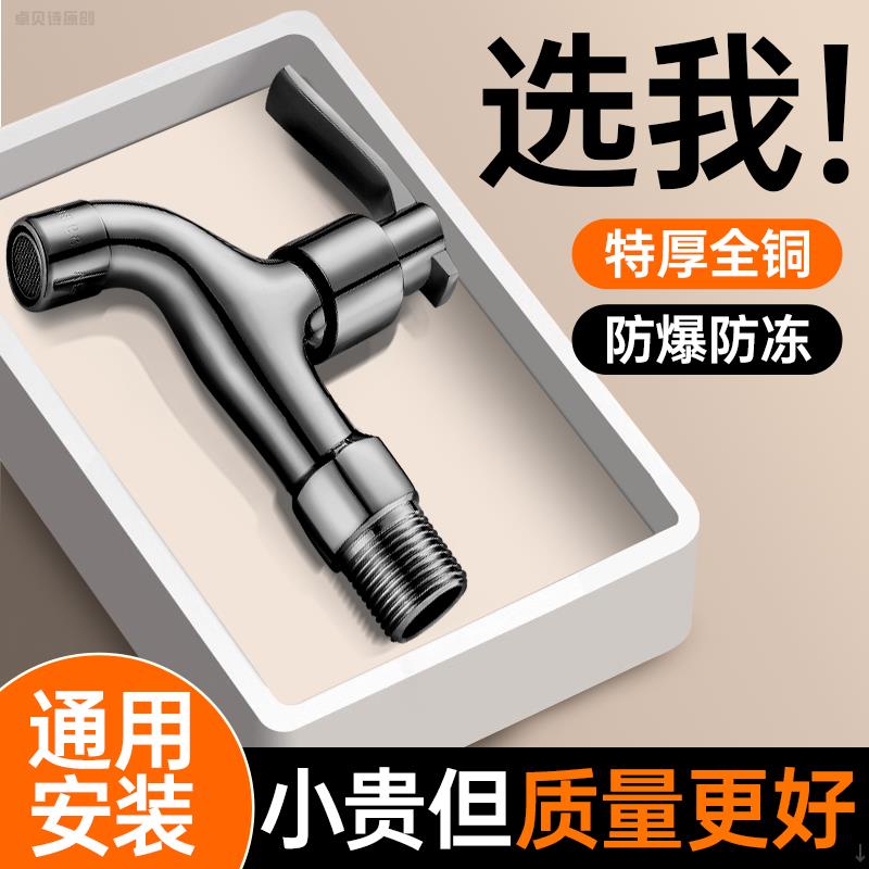 全铜水龙头家用阳台拖把池户外防冻自来水普通单冷入墙式龙头正品