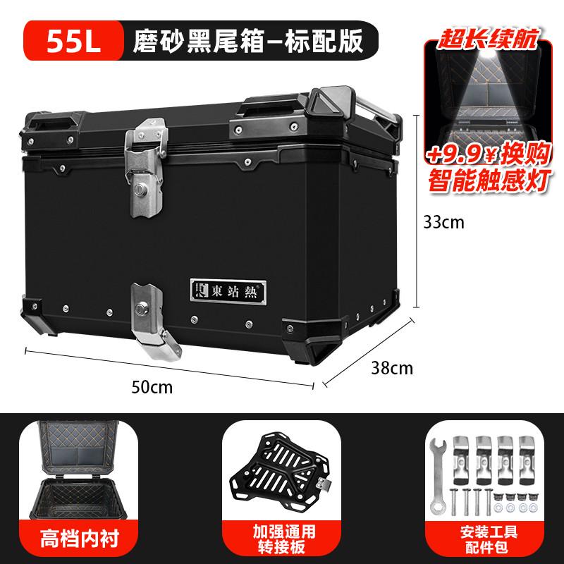 适用九号N70C铝合金尾箱电动车m85c后备箱大容量改装电瓶车后尾箱