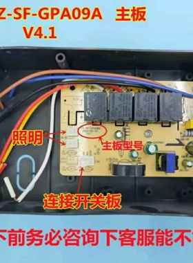 抽吸油烟机主板双梵YZ-SF-GPA09A双晟SS-YJ-P15A单/双电机电路板