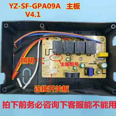 抽吸油烟机主板双梵YZ-SF-GPA09A双晟SS-YJ-P15A单/双电机电路板