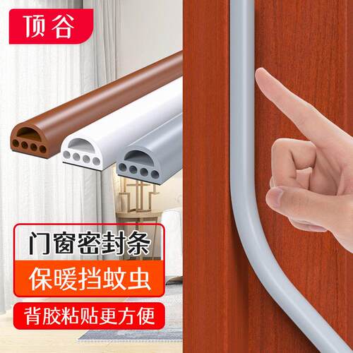 防盗门密封条隔音条房门木门防撞条推拉窗密封条门窗密封条