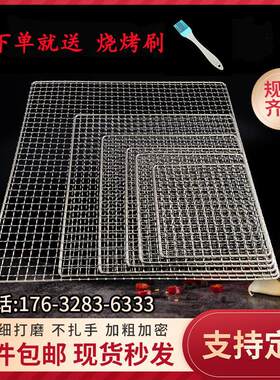 不锈钢烧烤网片长方形商家用铁板烤肉户外加粗加厚篦子烤箱网格架