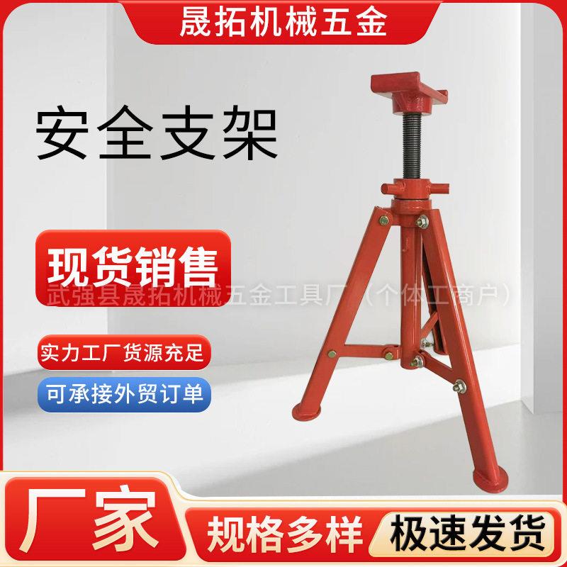 现货供应重型安全支架汽修维护工具保安支架换胎千斤顶支架