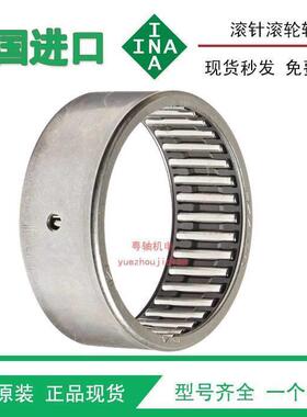 德国进口INA滚针轴承HK2021 HK2030 HK2210 HK2212 HK2216 HK2220