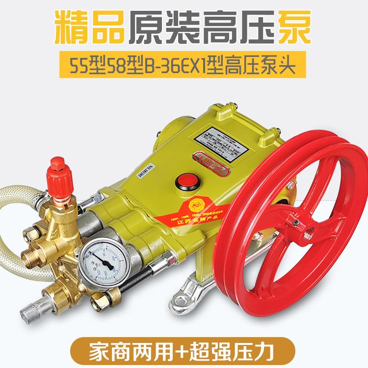 苏州黑猫高压清洗机洗车机4040泵55型58型558型B-36EX1高压泵洗车