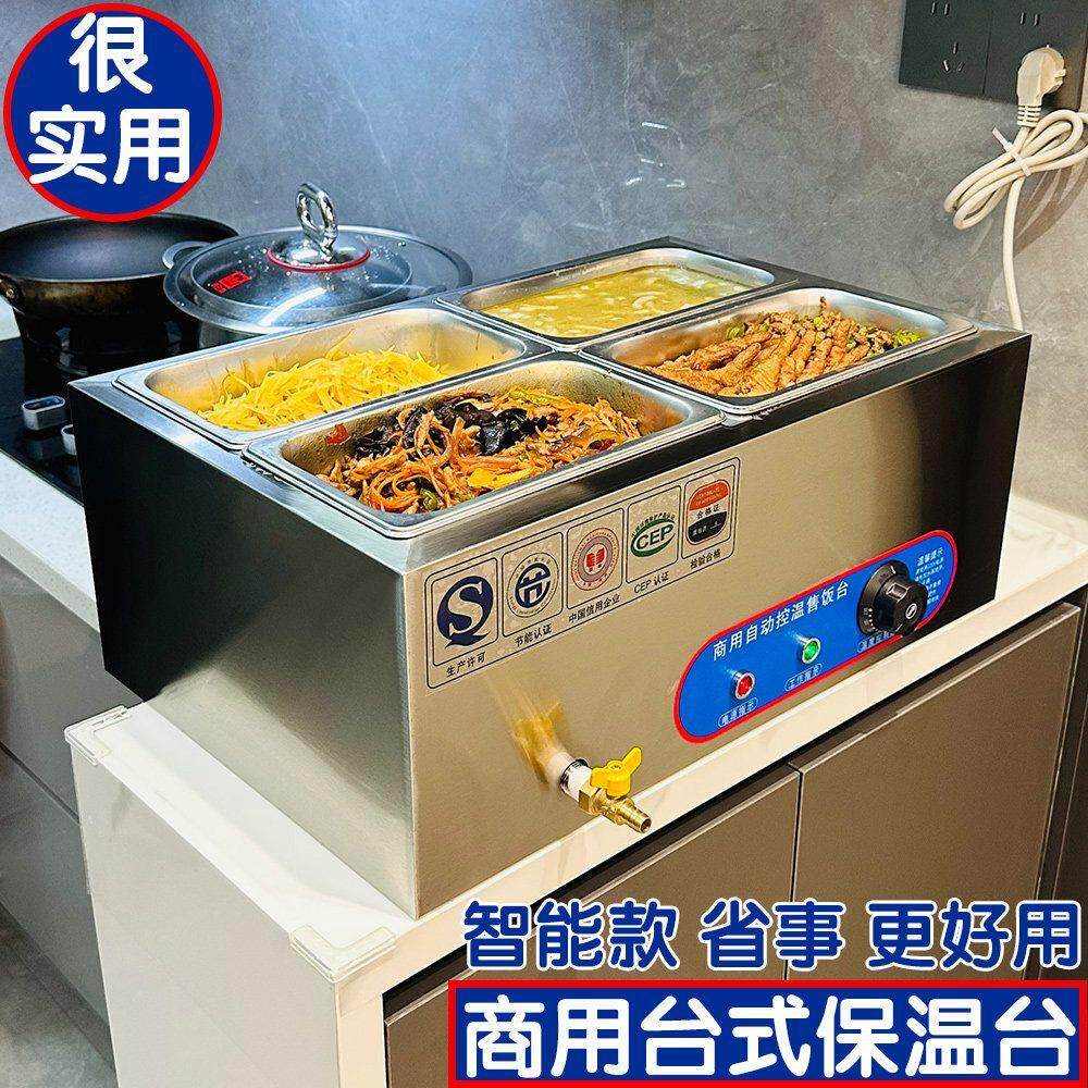 快餐保温台商用小型不锈钢台式加热汤池饭店热菜保温车食堂售饭台