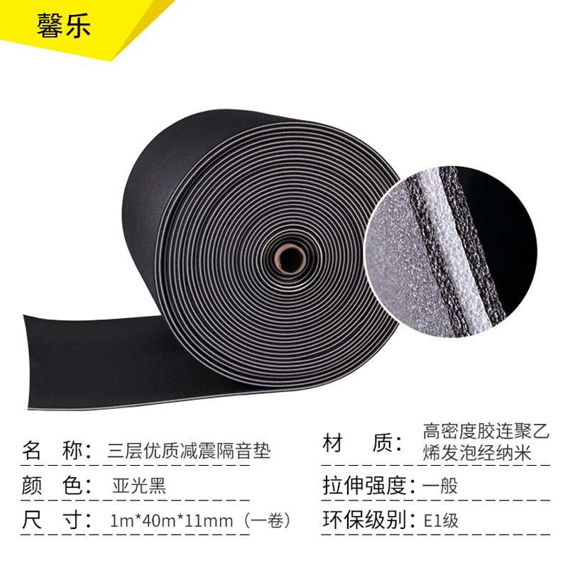 地板隔音垫减震垫隔音棉消音楼层地面墙体地毯跑步机健身房隔音