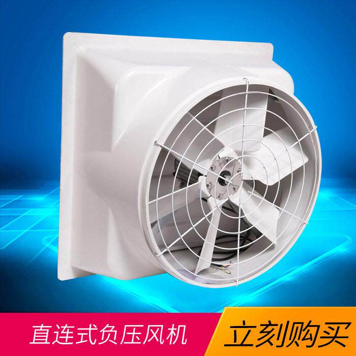 耐酸碱玻璃钢直连式负压风机/厂房温室畜牧养殖工业排气扇抽风机