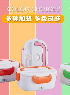 塑料家用电热饭盒分体式110V220V加热餐盒保温饭盒不锈钢插电饭盒