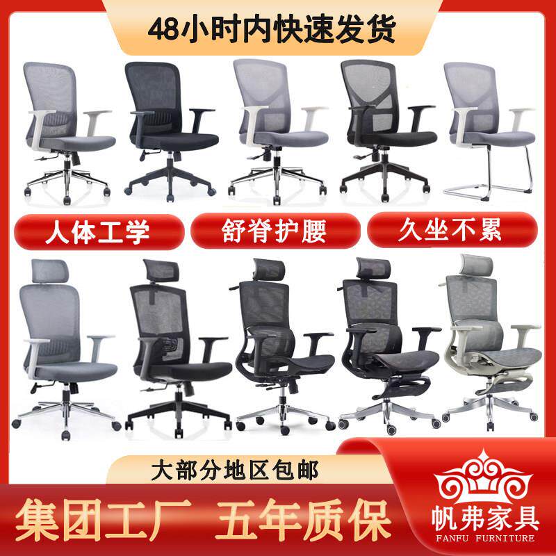 帆弗职员办公椅子舒适护腰家用久坐电脑椅弓形会议室椅升降椅转椅