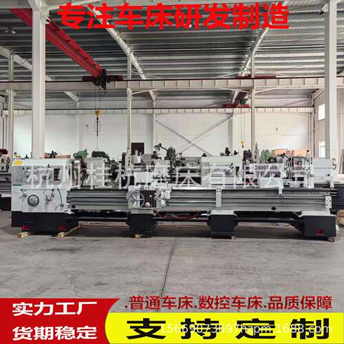 诚信经营卧式车床CW6180*4000实体制造普通车床105/130/140/150孔