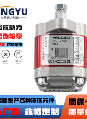 维沃尔液压泵VIVOLO齿轮泵XV-0P XV-0P/0.17 X0P0101ABBA油泵总成