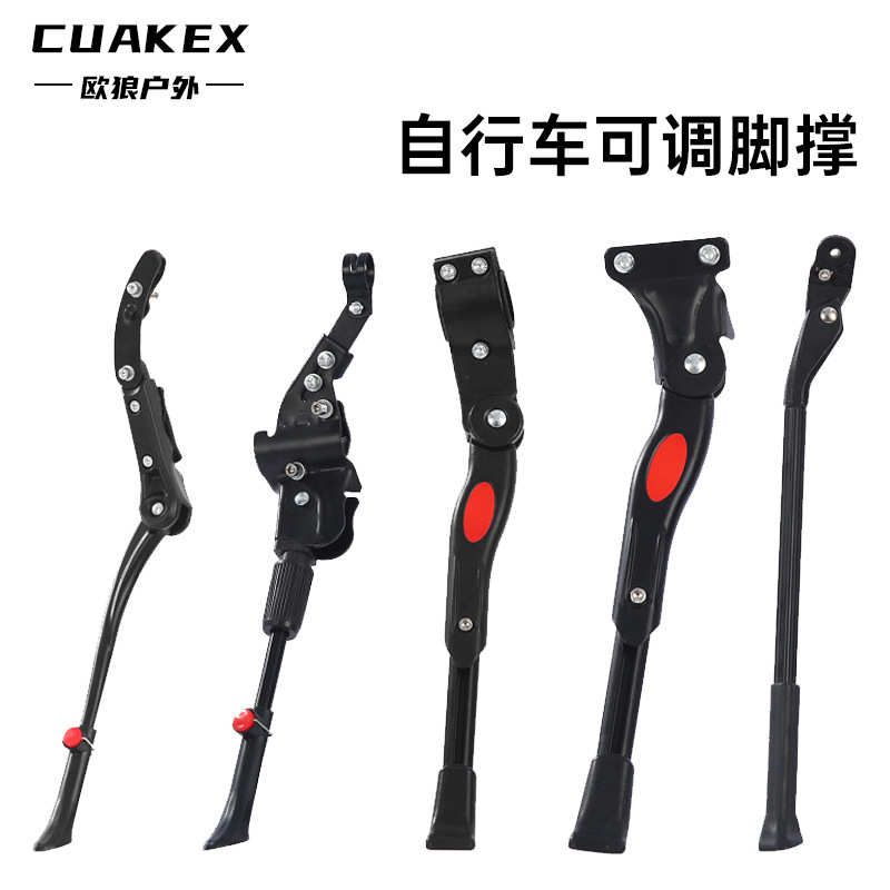 自行车脚撑边撑停车架山地车支脚架支架支撑脚架撑脚儿童单车配件