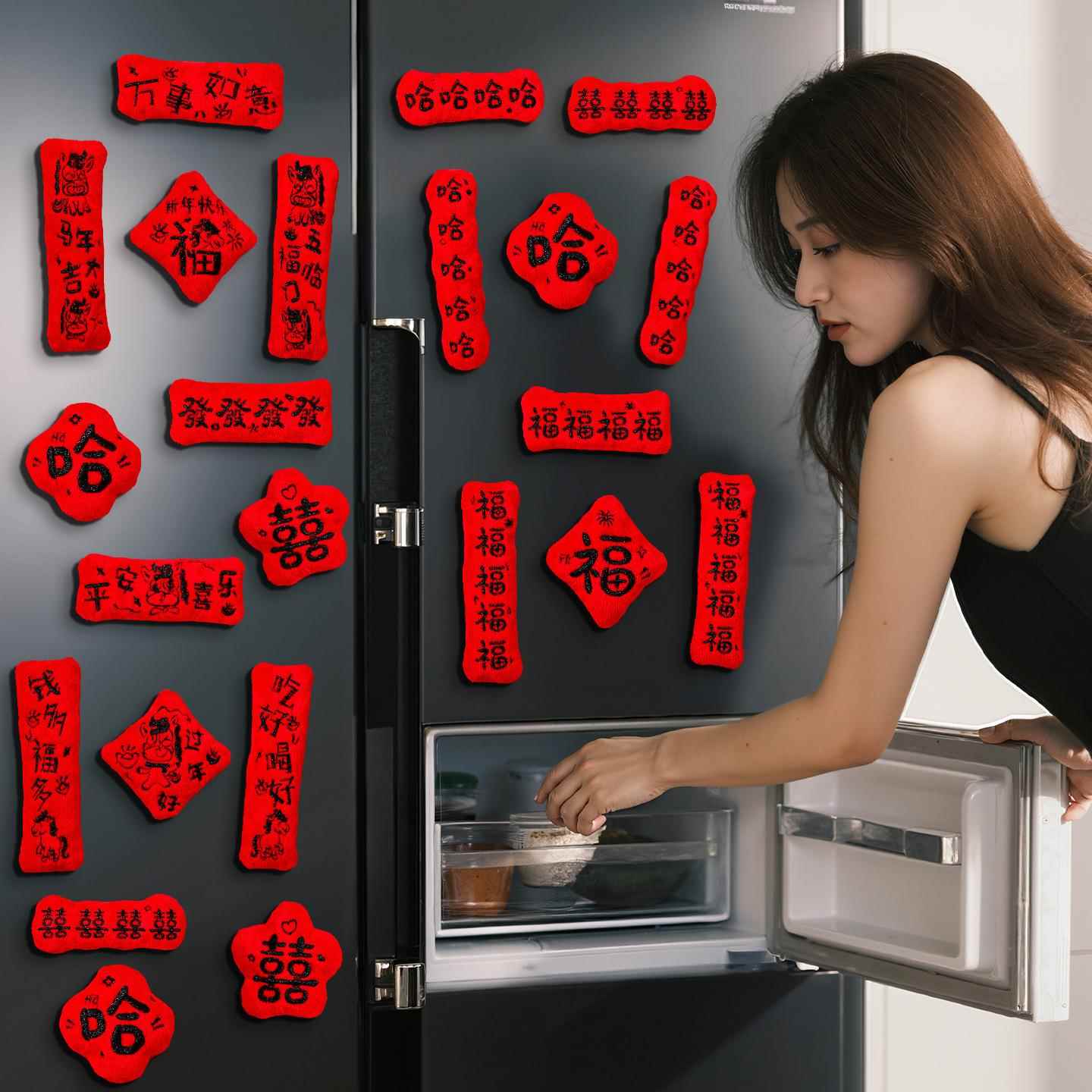 新磁吸小对春联026马联年COZ创意毛绒福字门年贴春节过2年冰箱贴