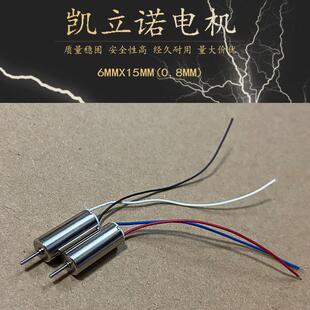 新款直销航模电机 车模电机 615空心杯电机