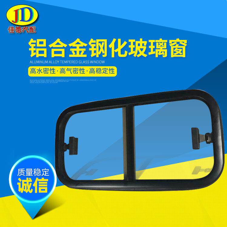 铝合金钢化玻璃窗 带外皮活动推拉窗 汽车玻璃窗豪华商务汽车侧窗