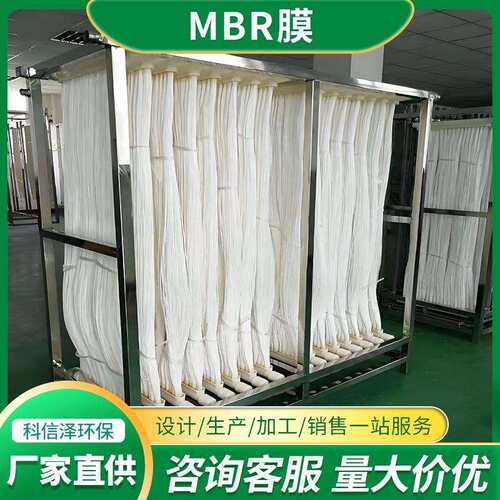 中空纤维MBR膜 污水处理PVDF过滤膜中水回用中空纤维帘式超滤膜